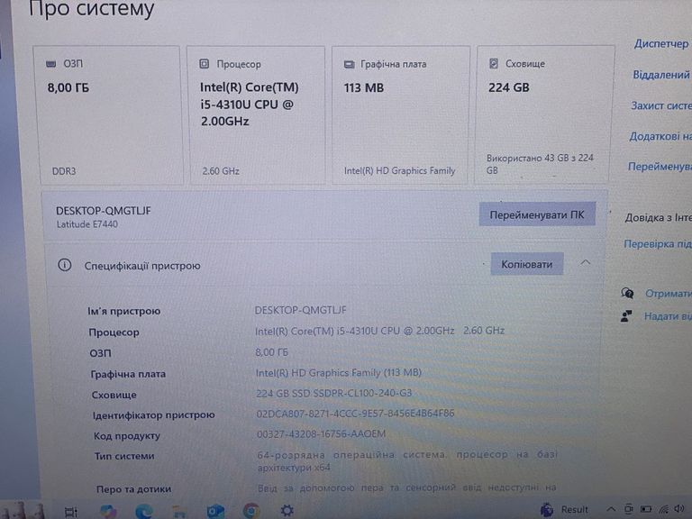 Объявление Dell 14/core i5 4310u ddr3/8gb ddr3/hdd *відсутній/ssd 240 gb/*інтегрована Б/У