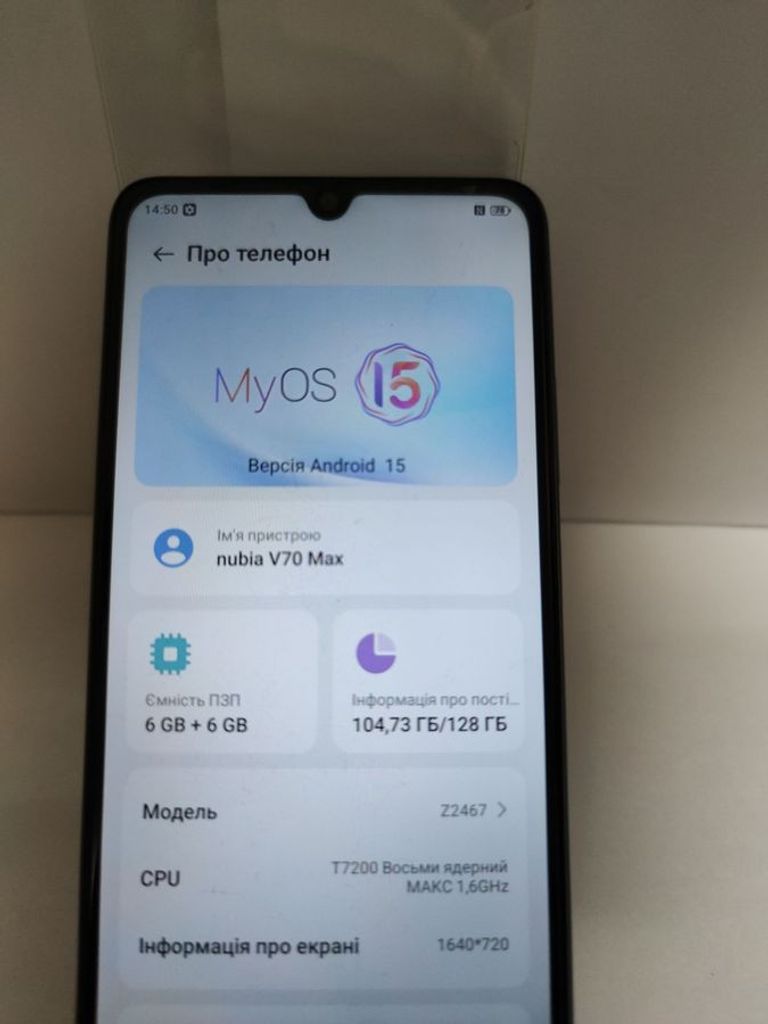 Объявление Zte nubia v70 max 6/128gb Б/У