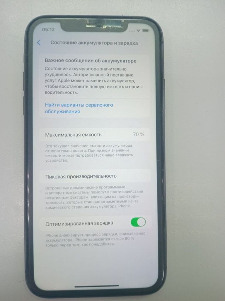 Оголошення Apple iPhone 11 64GB White (MWL82) Б/У