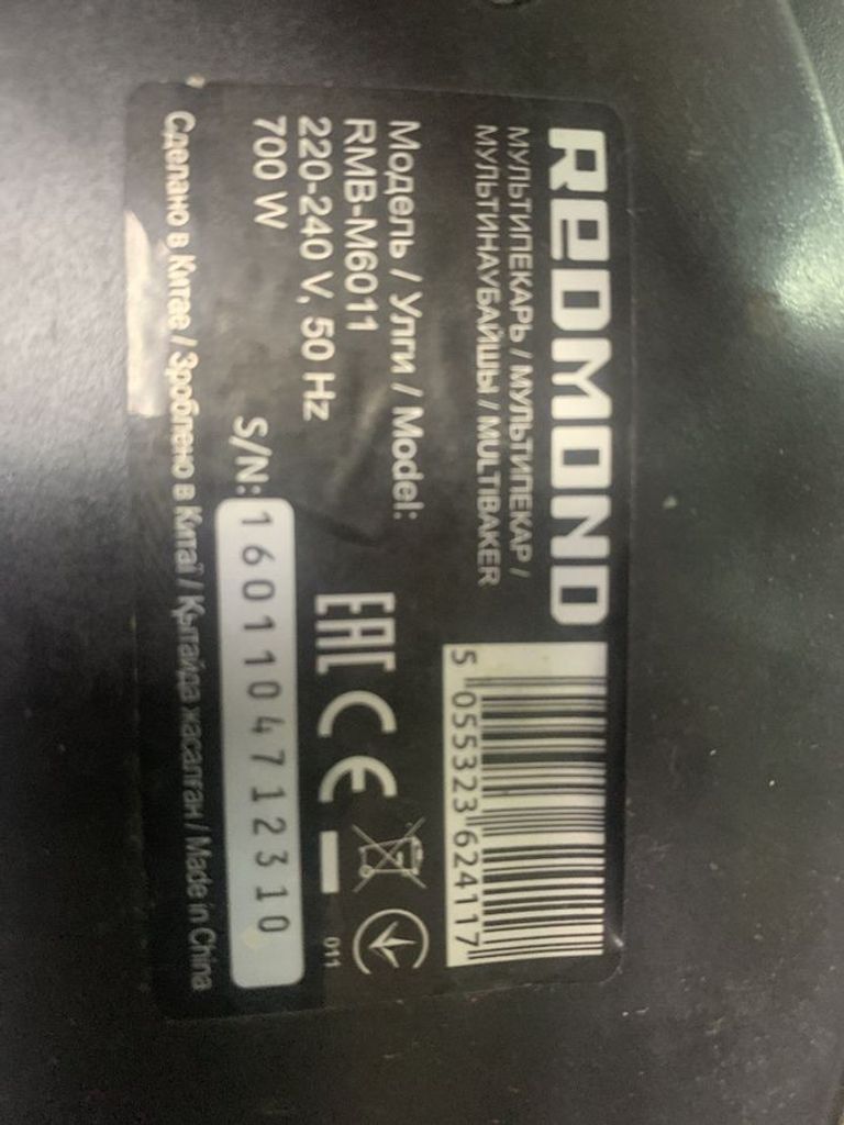 Дешево Redmond RMB-M6011 з ломбарду