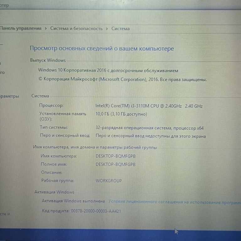 Купить Lenovo 14/core i3 3110m ddr3/10gb ddr3/hdd *відсутній/ssd 480 gb/*інтегрована Б/У