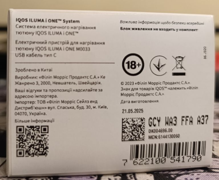 Объявление Новий iqos iluma i one 2025 .Аквамарин. Запакованний.Гарантія Б/У