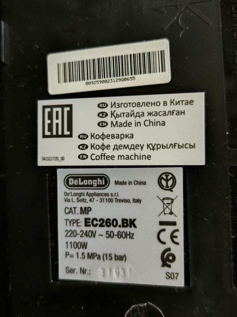Delonghi EC 260.BK Код:01-200803242. Зображення 5