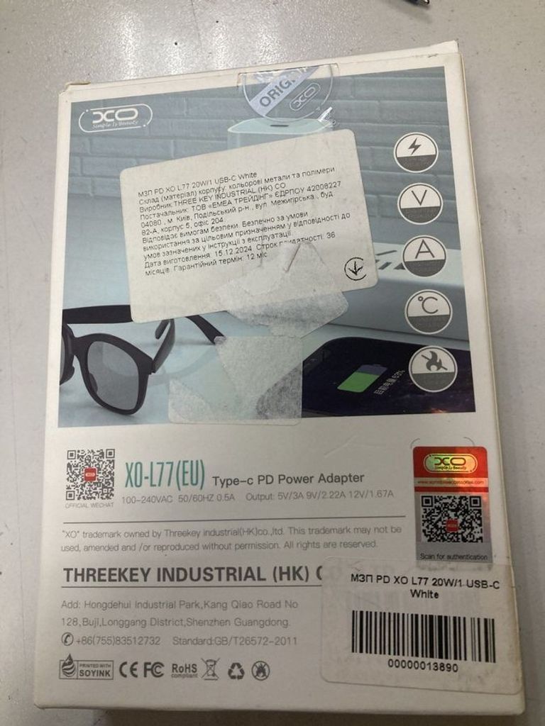 Оголошення Xo L77 White Б/У