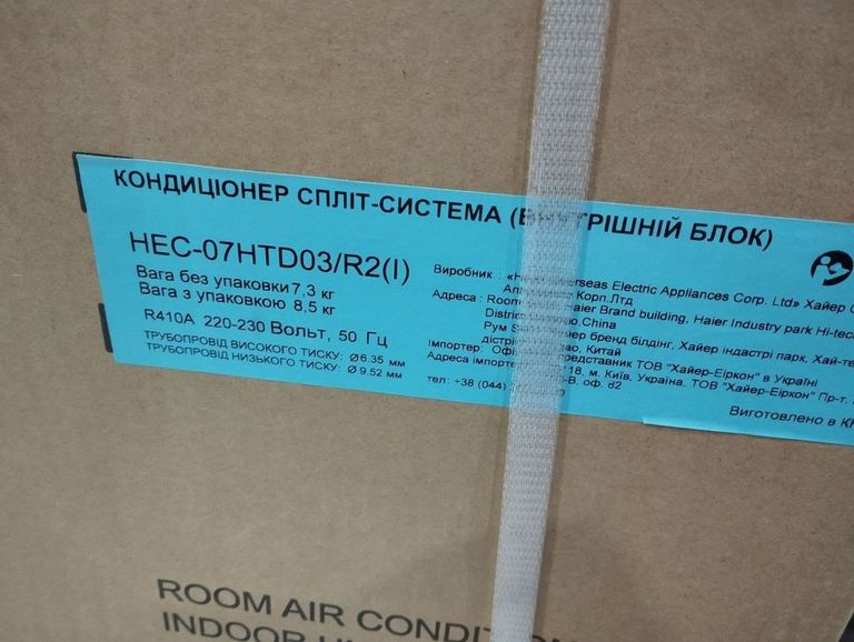 Hec hec-07htdo3/r2(in) / hec-07htdo3/r2(out) Код:01-200801762. Изображение 7