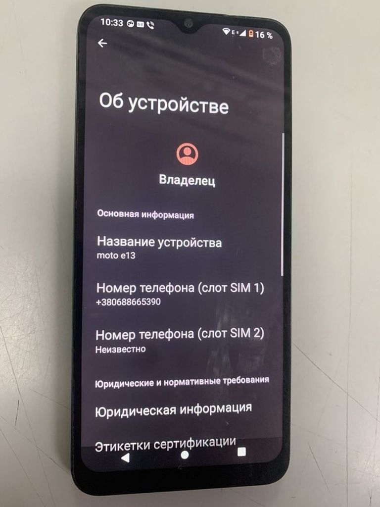 Объявление Motorola moto e13 2/64gb Б/У