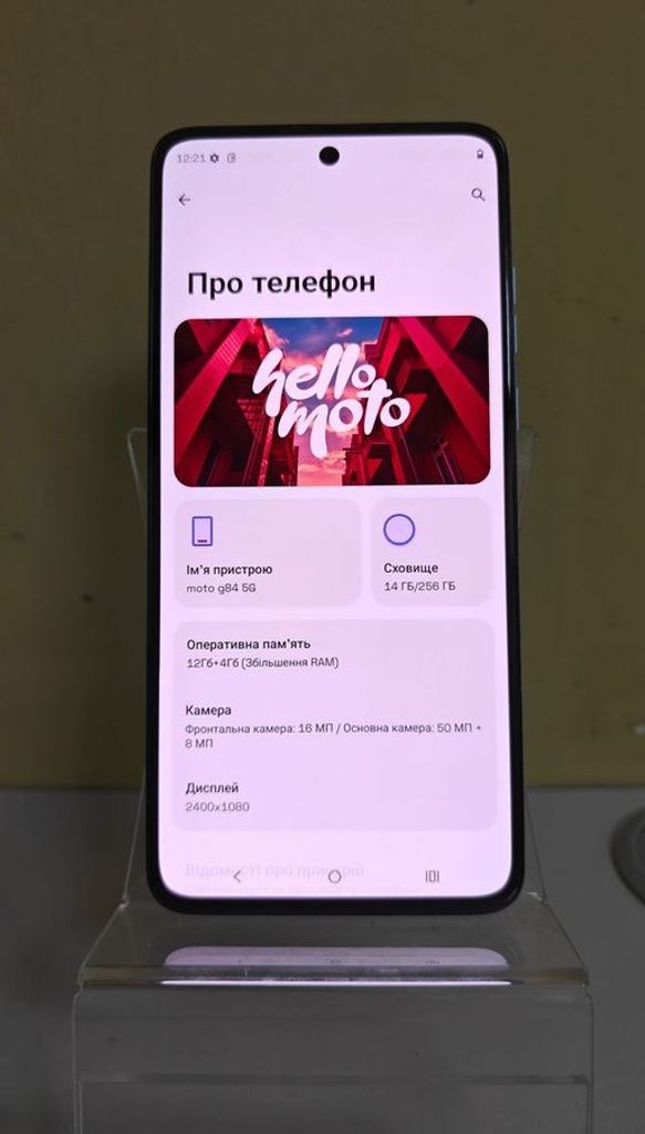 Купити Motorola moto g84 12/256gb Б/У