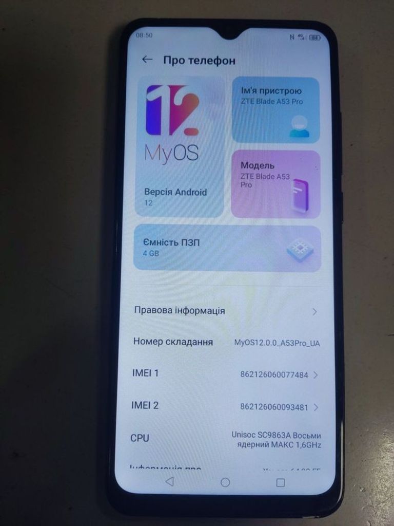Оголошення Zte Blade A53 Pro 4/64GB Blue Б/У