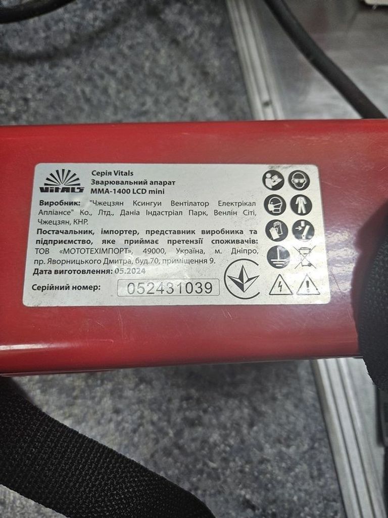 Дешиво Vitals mma 1400 lcd mini с ломбарда