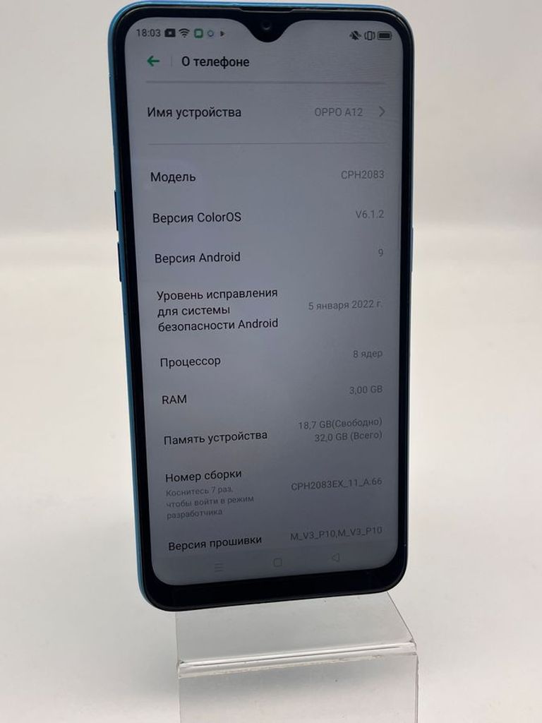 Дешево OPPO A12 3/32GB Blue з ломбарду