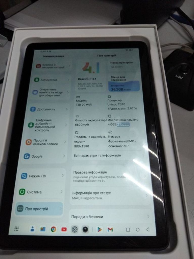 Дешево Blackview Tab 20 4/64GB Wi-Fi Interstellar Grey з ломбарду