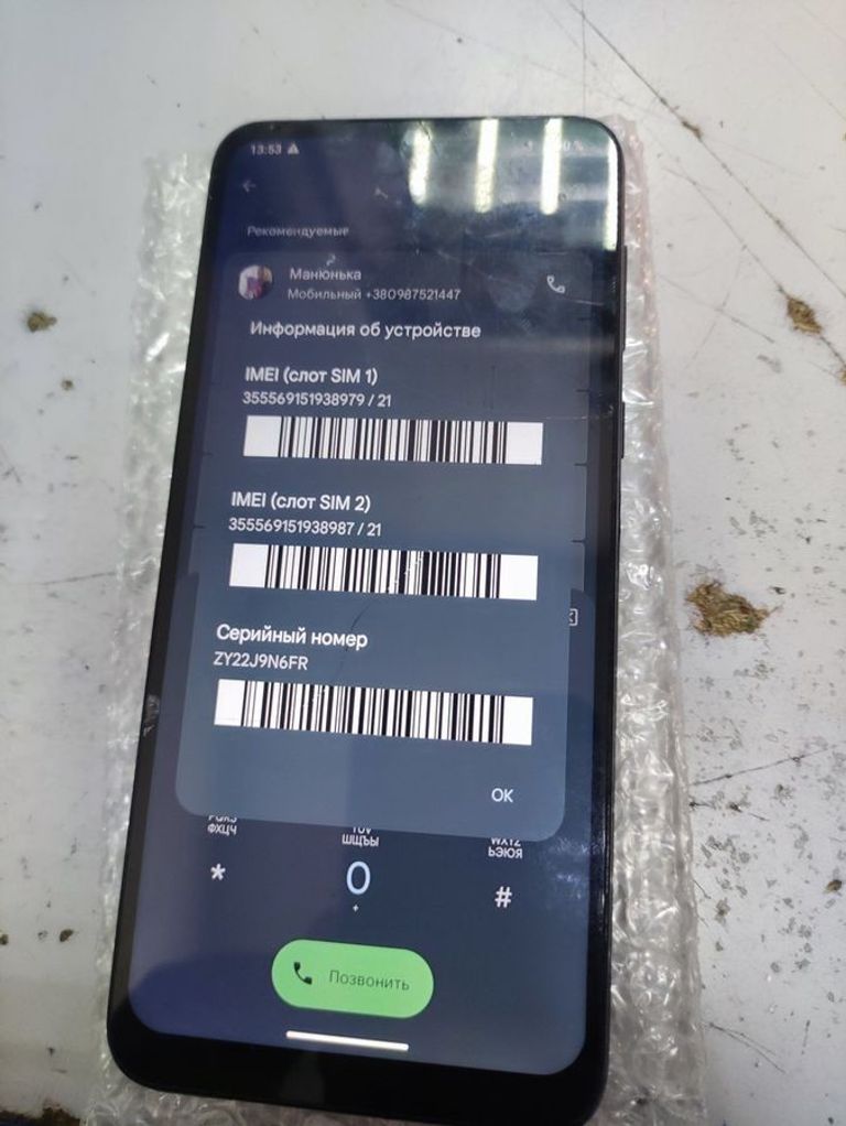 Оголошення Motorola moto e13 8/128gb xt2345-3 Б/У