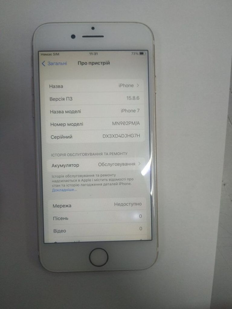 Купити Apple iphone 7 32gb Б/У