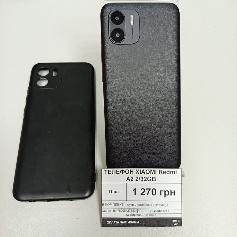 Купить Xiaomi Redmi A2 2/32GB Black Б/У