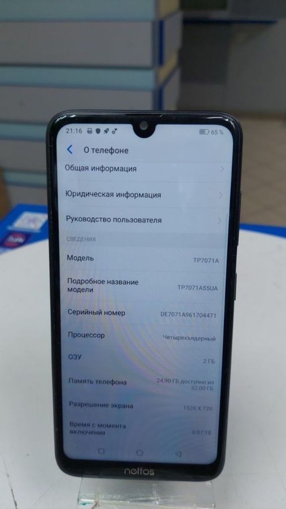 Оголошення Tp-Link neffos x20 2/32gb Б/У