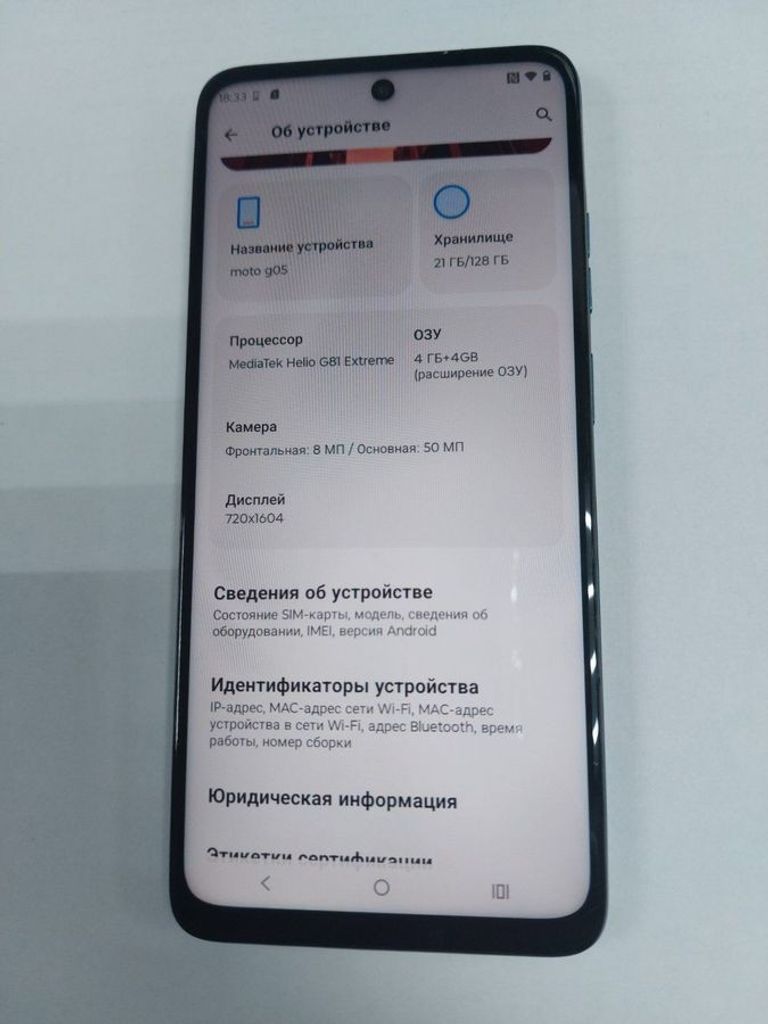 Дешево Motorola moto g05 4/128gb з ломбарду