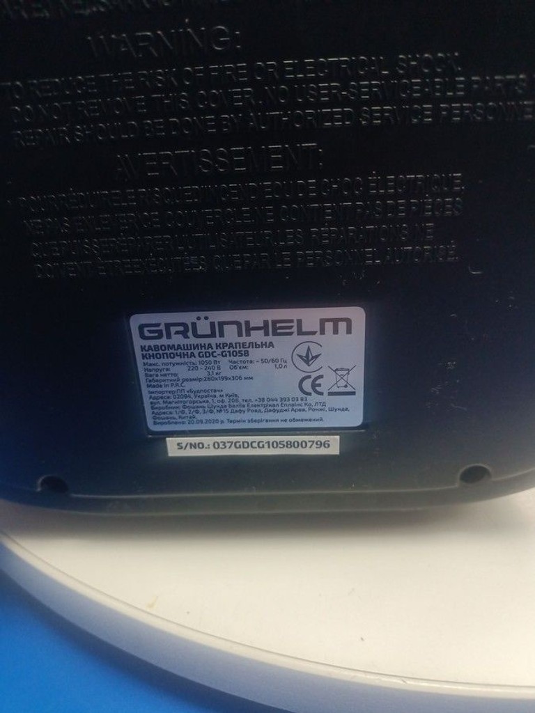 Объявление Grunhelm GDC-G1058 Б/У