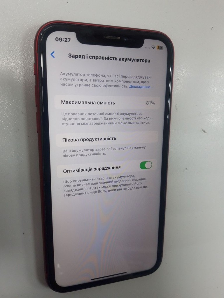 Розпродаж Apple iphone xr 128gb, продавець Техноскарб