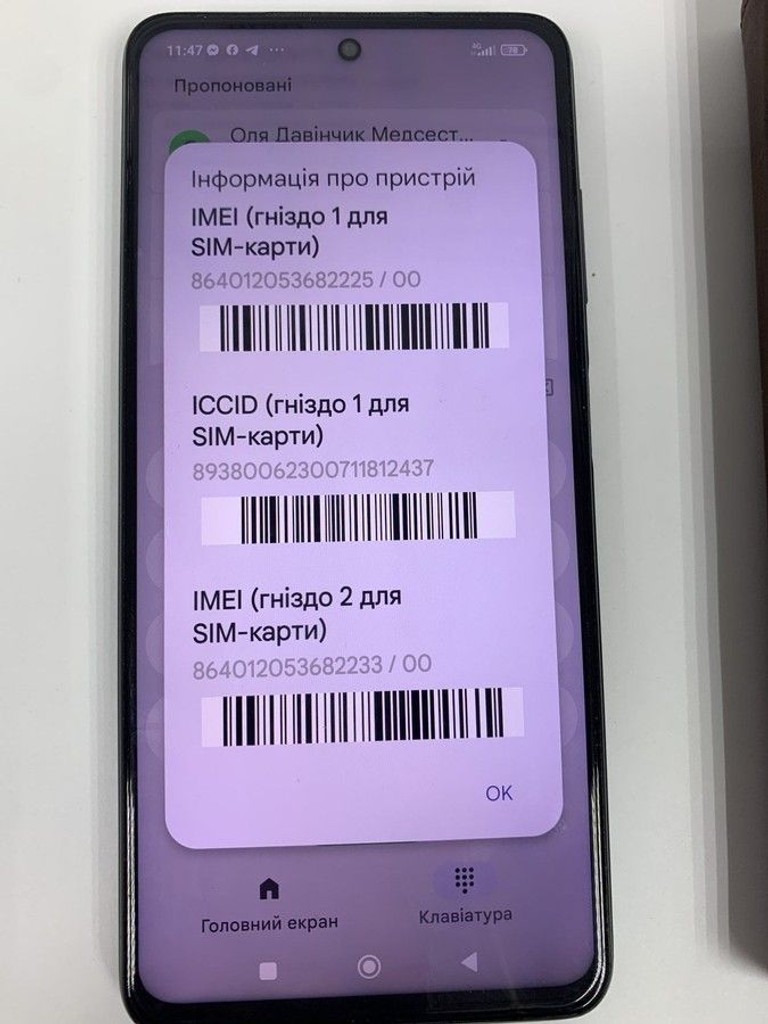 Распродажа Xiaomi poco x3 nfc 6/64, продавец Техноскарб