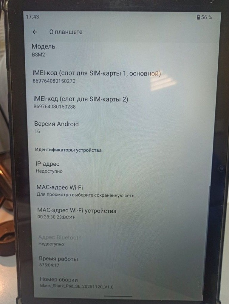 Объявление Black shark Pad SE 6/128GB WiFi Black Б/У