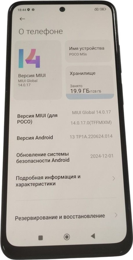Дешево Xiaomi Poco M5s 4/128GB Blue з ломбарду