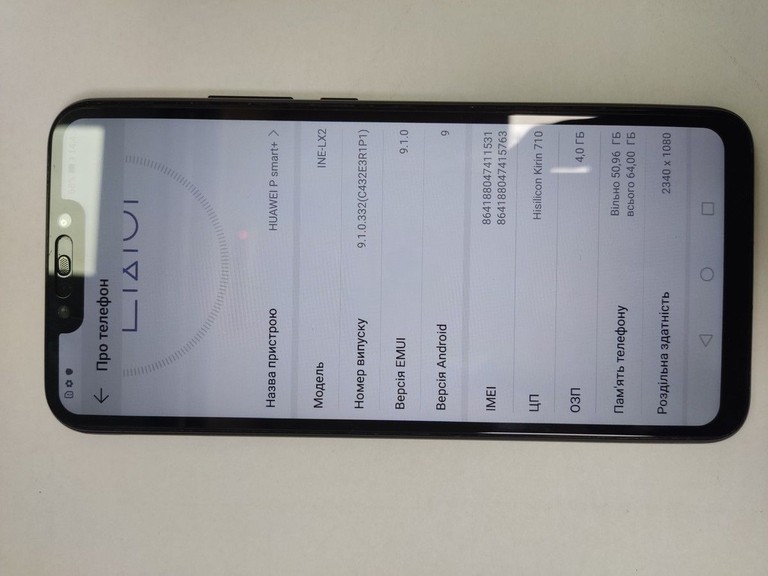 Оголошення Huawei p smart plus ine-lx2 4/64gb Б/У