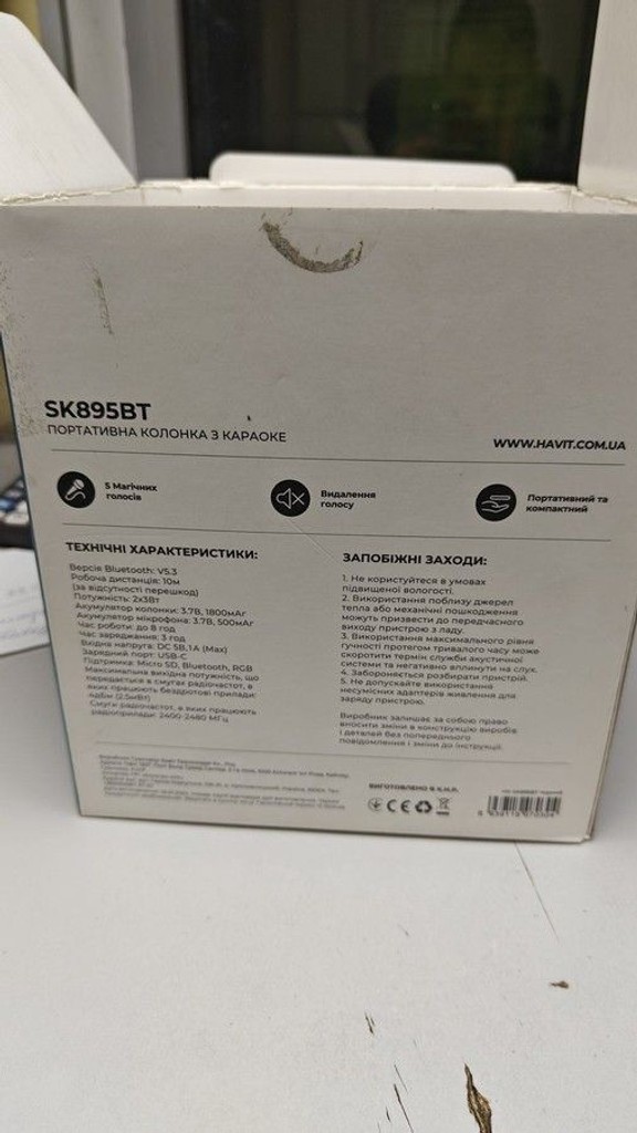 Объявление Havit HV-SK895BT Б/У
