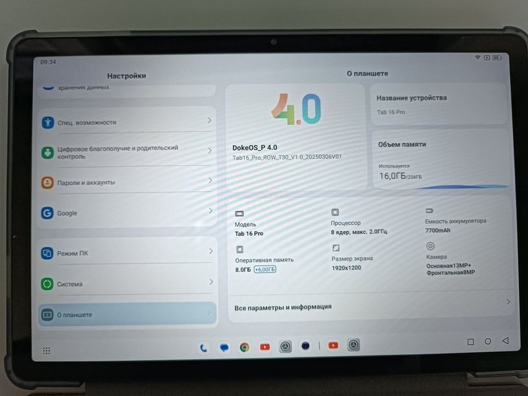Розпродаж Blackview tab 16 pro 8/256gb, продавець Техноскарб
