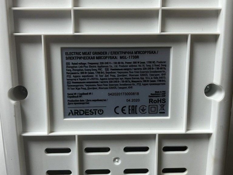 Дешево Ardesto MGL-1730R з ломбарду