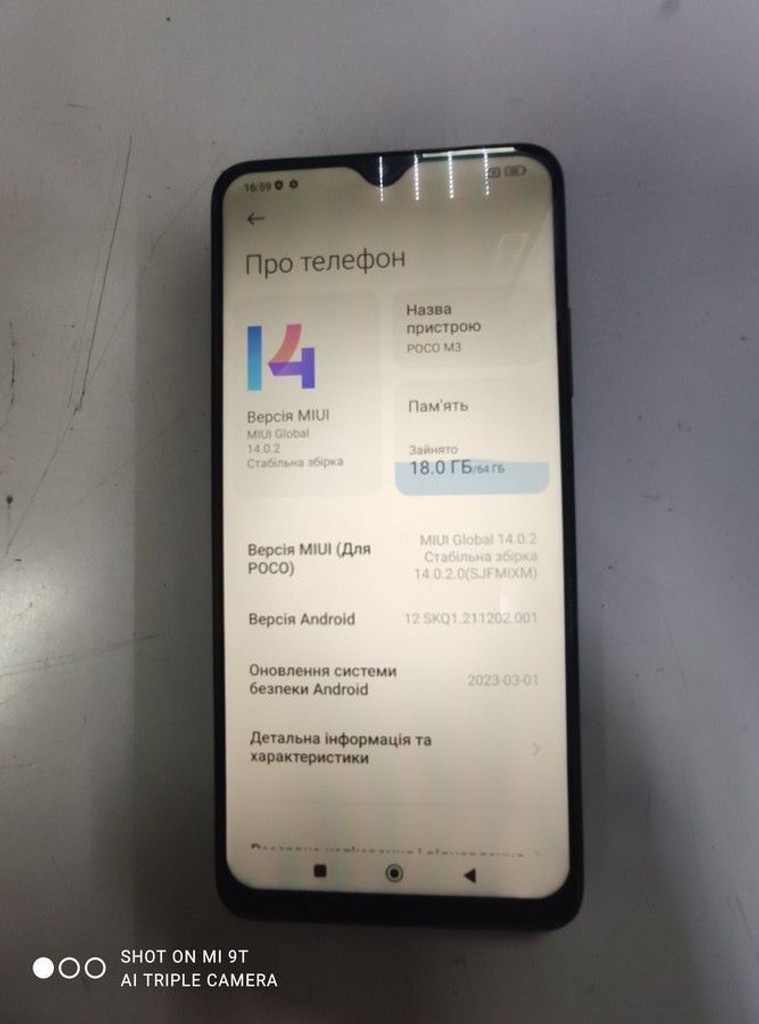 Оголошення Poco M3 4/64GB Black Б/У