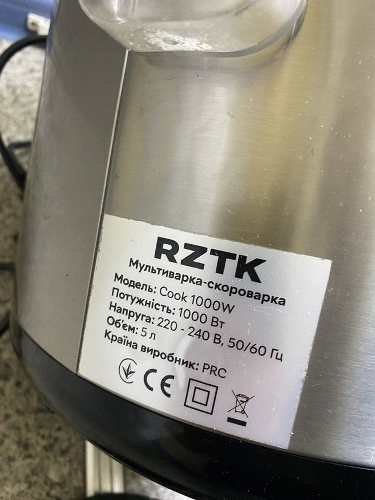 Объявление Rztk cook 1000w Б/У
