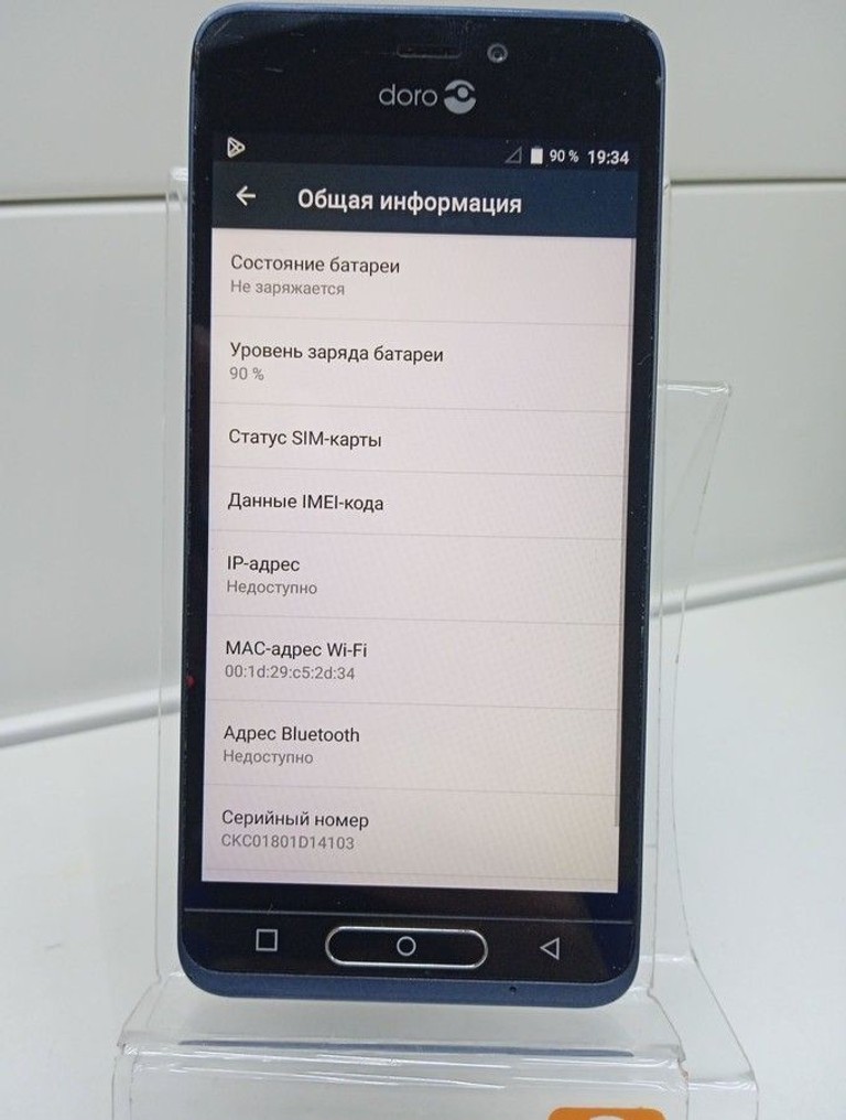 Дешево Doro 8035 2/16gb з ломбарду