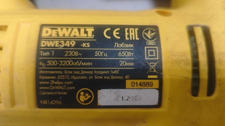 Дешиво Dewalt DWE349 с ломбарда