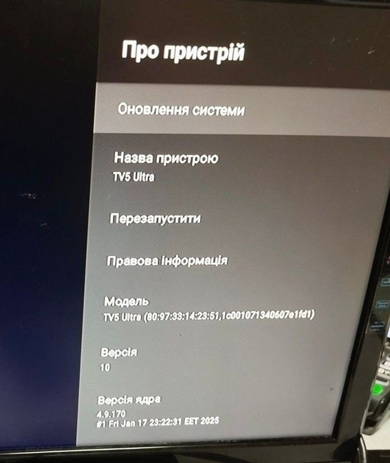 Оголошення Inext TV5 Ultra Б/У