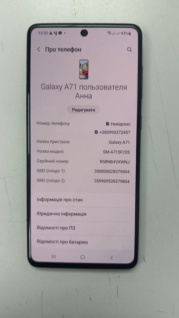 Оголошення Samsung galaxy a71 sm-a715f 6/128gb Б/У