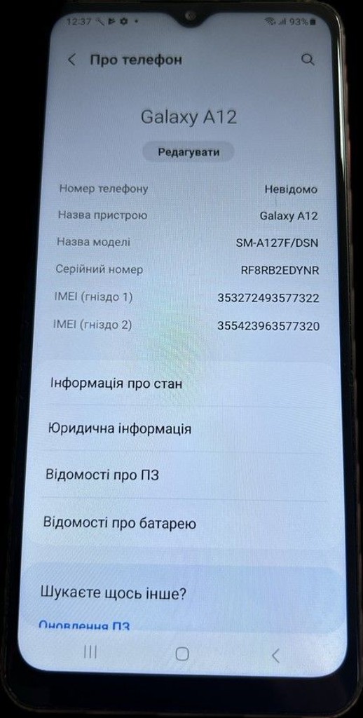 Оголошення Samsung a125u galaxy a12 3/32gb Б/У