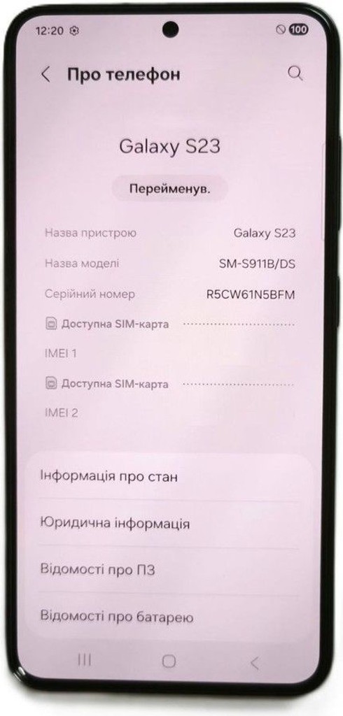 Объявление Samsung galaxy s23 8/128gb Б/У