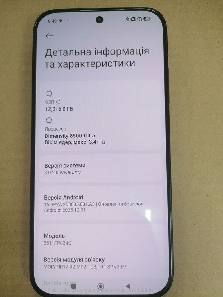 Дешиво Poco X8 Pro 12/512GB Black с ломбарда