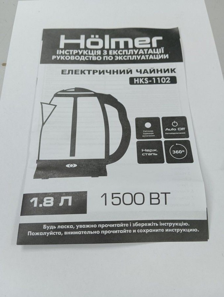 Holmer HKS-1102 Код:01-201095621. Зображення 7