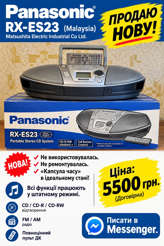 Оголошення Panasonic RX-ES 23 Б/У