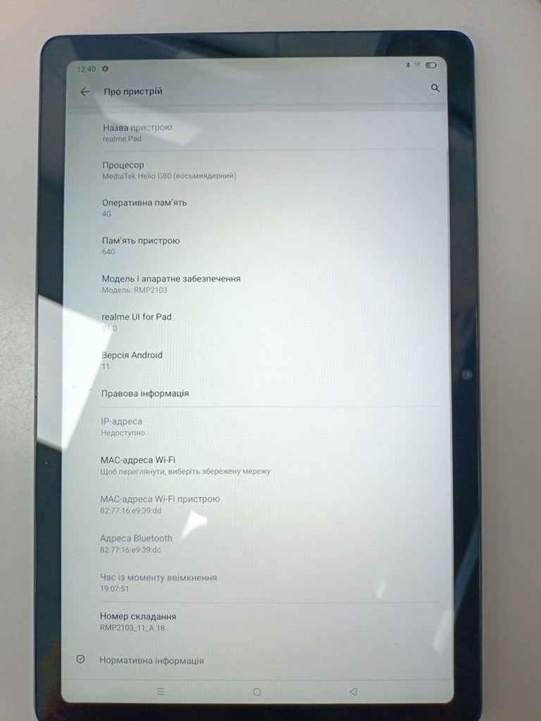 Розпродаж Realme pad rmp2103 4/64gb, продавець Техноскарб