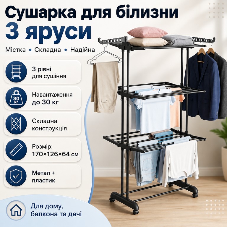 Купити A 238 до 30 кг, 3 яруси Чорна Б/У