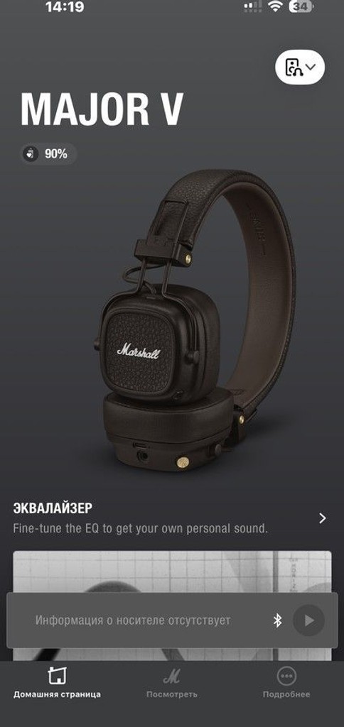 Marshall major v Код:01-201128023. Зображення 11