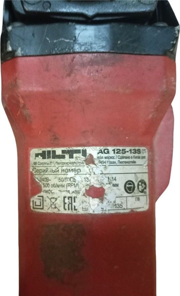 Розпродаж Hilti ag 125-13s, продавець Техноскарб