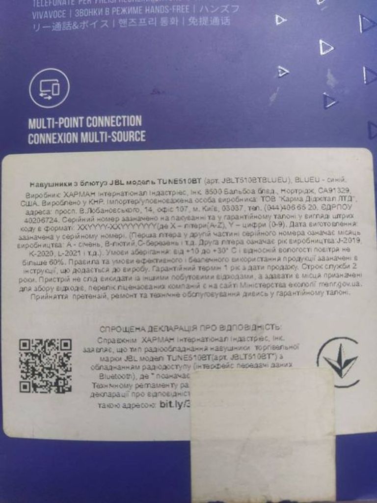 Розпродаж Jbl tune 510bt, продавець Техноскарб
