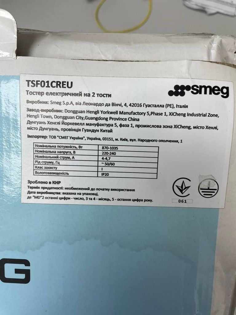 Smeg TSF01CREU Код:01-200580424. Изображение 11