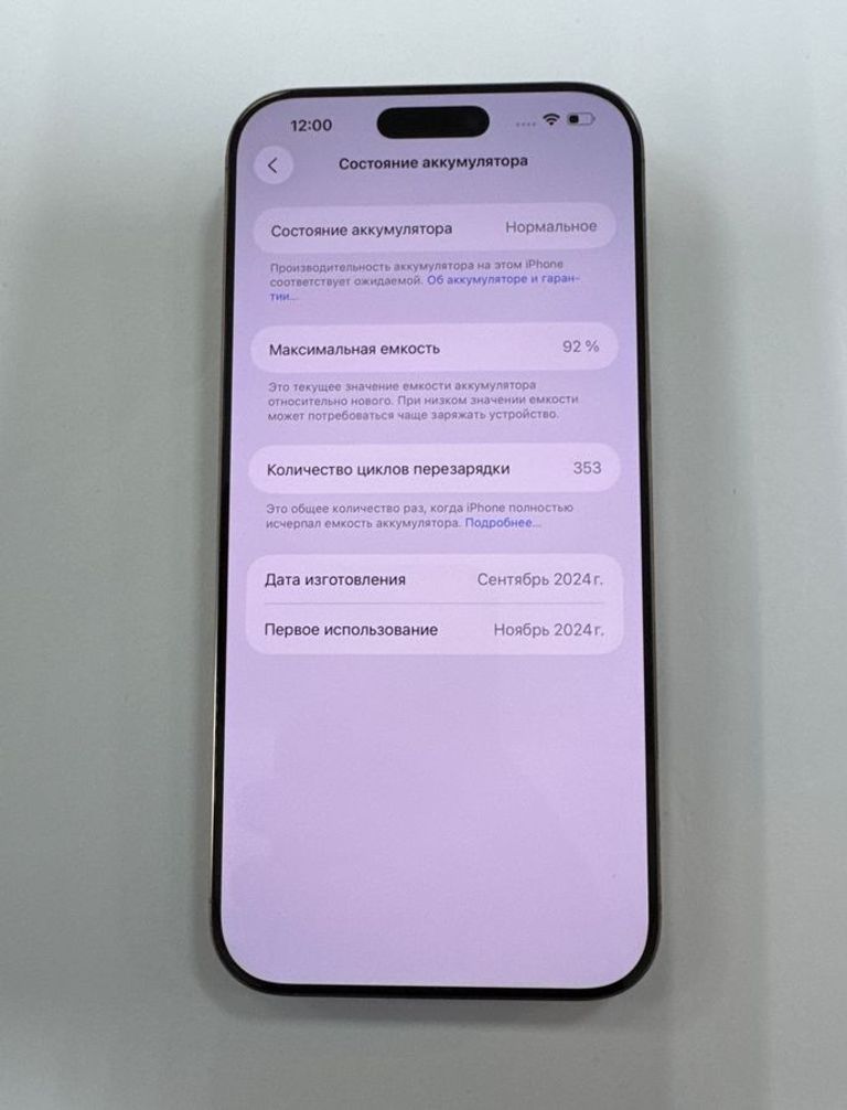 Оголошення Apple iphone 16 pro max 256gb Б/У
