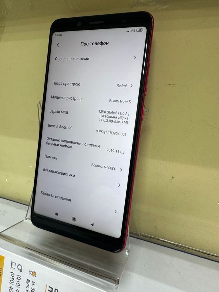 Купити Xiaomi Redmi Note 5 4/64GB Black Б/У