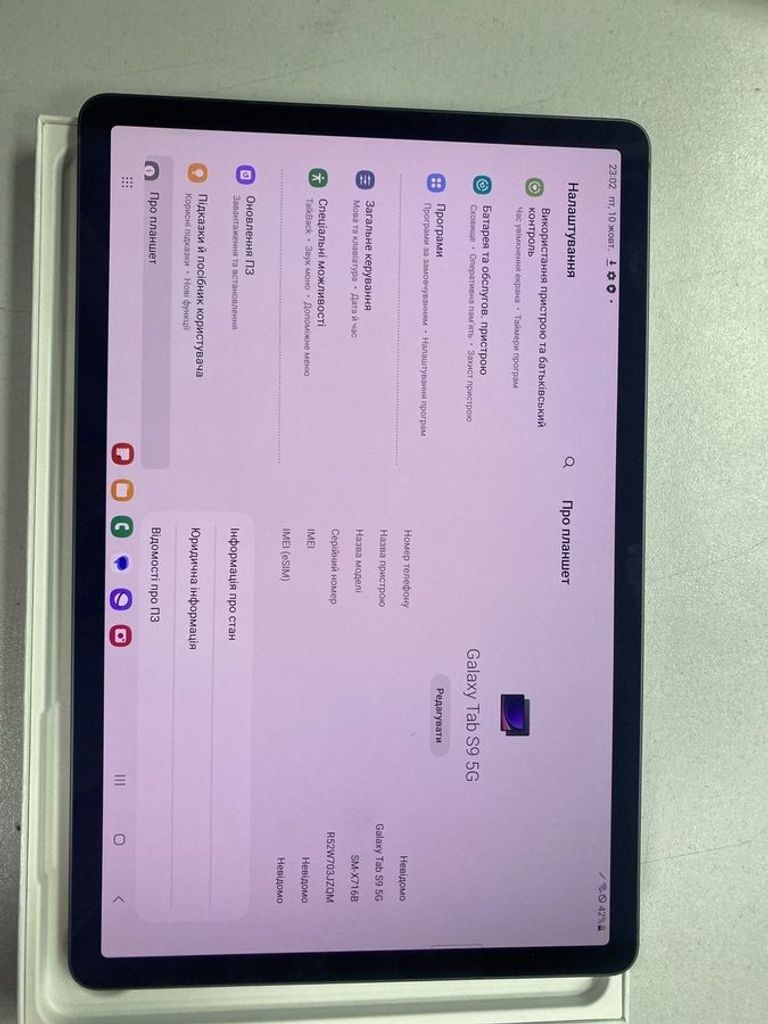 Купити Samsung galaxy tab s9 fe plus 5g 12/256gb Б/У