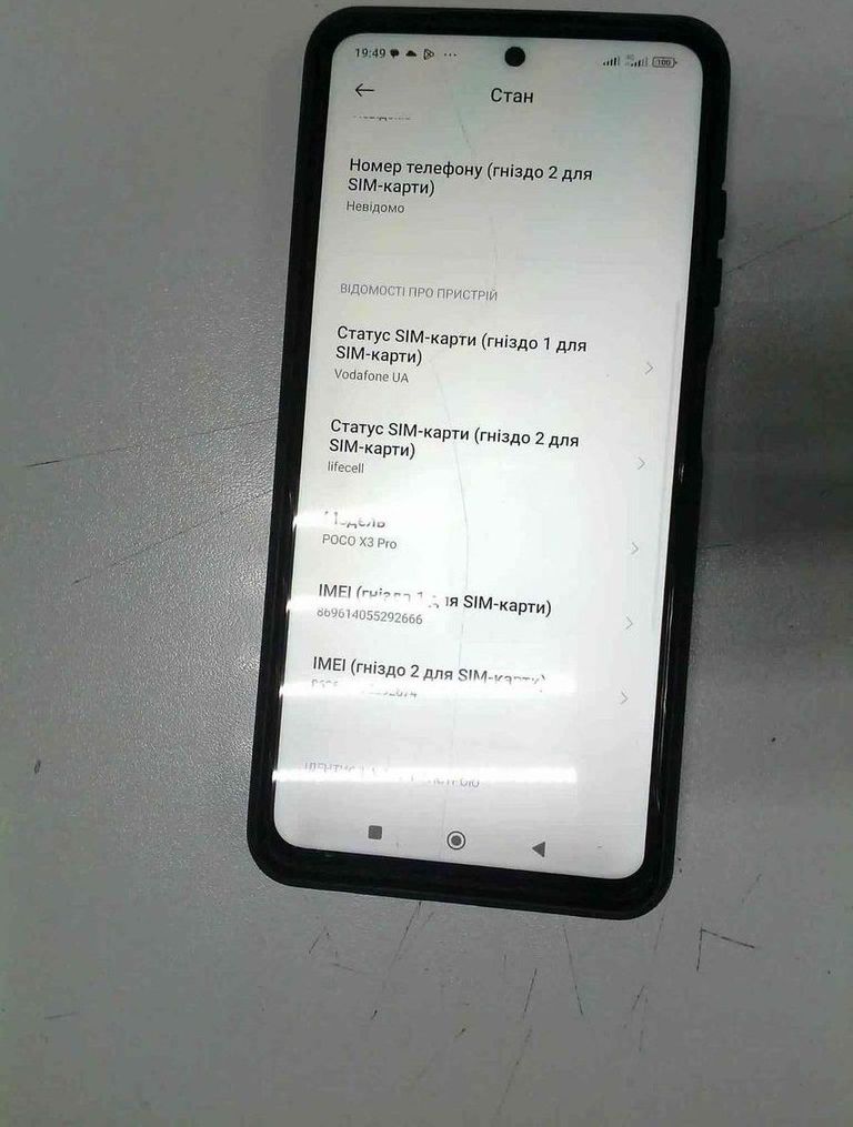 Объявление Xiaomi poco x3 pro 6/128gb Б/У